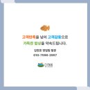 더채움(위탁급식) | [수원위탁급식/더채움] 7월테마특식 이벤트(fast. 여수 한강수산과 함께한 전계탕)