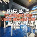 로건부동산공인중개사사무소 이미지