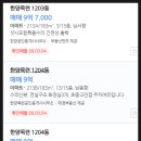 한양목련공인중개사사무소 | 경기도 군포시 산본동 한양목련아파트 경매(80%)