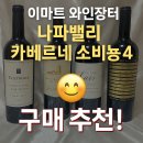 날마다장터 | 2025년 이마트 와인 장터 솔직 후기 - 대구 만촌 이마트점 방문 하고 왔어요!! 2탄!!