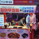 킹과일상회