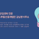 위더스부동산중개 이미지