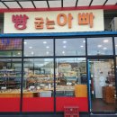 빵굽는 아빠 이미지