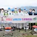 남해군청 이미지