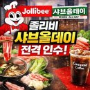 신동시장 | 익산 신동] 졸리비가 찜한 '샤브올데이', 여자 셋이 고기 12판 뿌시고 온 솔직 후기