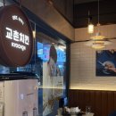 분당-92 | 야탑맥주 야탑교촌 2차로 딱 좋은 분당야장 후기