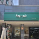 헤이글 | 동탄베이글맛집 헤이글 방문 후기