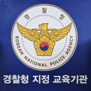 일반경비원신임교육 경비자격증 (인천,부천,군포,안양,안산,금정역) 할인받자 이미지