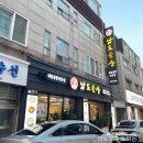 남도술상인천 | 연수동 홍어삼합 전문점 남도술상 인천연수점