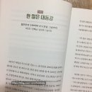 패미리가떴다 | [책끌] 트로트 열풍 : 남인수에서 임영웅까지