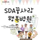 동대문구 어린이집 휘경동SDA꿈사랑어린이집 병원놀이 행사자료(공유종료)