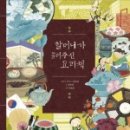 사계절 밑반찬 요리 이미지