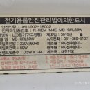 26/2,15 내방 LED 십자등교체 이미지