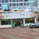 샤브향(수성점) 이미지