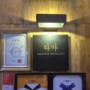 여의도장어 | 여의도 장어덮밥 맛집 - 타마스시(TAMA) 후기