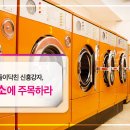 시대세탁소 이미지