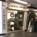 모도리감자탕&뼈찜 | 인천 삼산동 ) 새로 생긴 “모도리 감자탕&amp;뼈찜” 방문 후기