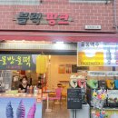 사하떡랜드
