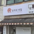 부평구청역 | 부평구청역네일 모카네네일 젤네일 후기