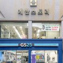 부산 신데렐라 클리닉 추천 남포동 미용실 에반스토리 남포점