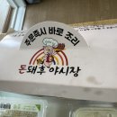 [배달]청량리맛집인 돈돼후 야시장 동대문점에서 먹은 양념반반 갈비튀김 탕수육 먹은 솔직 후기
