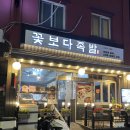 꽃보다족발 네이버블로그