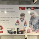 화화거제수월점