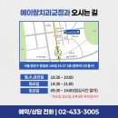 예이랑치과교정과치과의원
