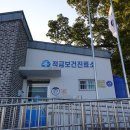 적금보건진료소 이미지