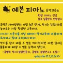 예본실용음악학원 이미지