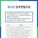 청소년 공부멘탈 이미지