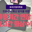 트리즈수학과학학원