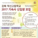 덕신고등학교 티스토리