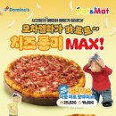 도미노피자평택 네이버블로그
