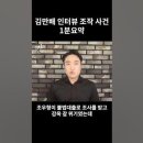 검사 윤석열은 어떻게 "대장동 몸통" 이 됐을까요?ㅡfeat 괴랄하다 이미지