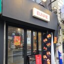 웅파이숙대 | 숙대 이색 맛집 추천 - 웅파이 숙대입구점 방문 후기