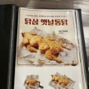 큰닭치킨 | [하남] 하남미사 돼지후라이드 맛집 닭삼바베큐치킨 후기