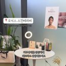 오닉스스킨테라피 이미지