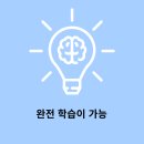 미아에듀플렉스에듀코치학원