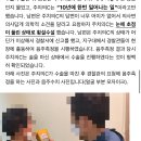 주치의 음주수술로 출산당일에 아이를 잃게된 억울한 사건 (실화탐사대 134회 사연) 이미지