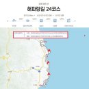 2024.07.01(월), 해파랑길11-24(24코스 후포항-기성버스터미널), [gps트랙, 코스지도, 일기예보, 탑승버스 공지] 이미지