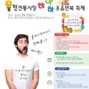 울진시장 1 이미지