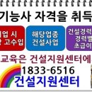 비계기능사 시험일정!! 이미지