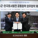 장수 발전소 이미지