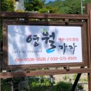 영월가자 펜션&캠핑장 이미지