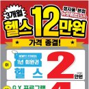 뉴핏휘트니스 이미지