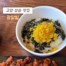 광닭발 - 고양시 덕양구 | 광닭발