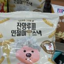 이마트24태안만리포점 이미지