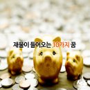 복주는복권방