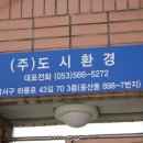 (주)행복한세상